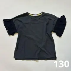 【Otonato/オトナト】袖フリルTシャツ チャコールグレー 130cmのサムネイル