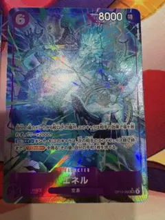 ワンピースカード 神の島の冒険 エネル SR パラレル