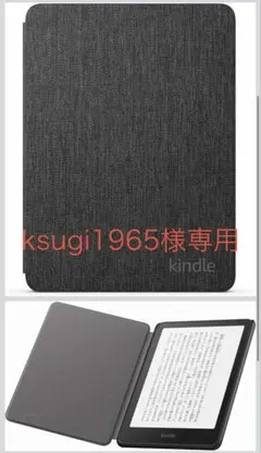 Kindle (第12世代) Amazon純正保護カバー ブラックのサムネイル