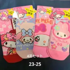 サンリオ　マイメロディ ソックス　4足セット 23-25cm