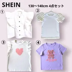 【夏物処分】SHEIN ガールズ 女の子 トップス 130 140 半袖セット