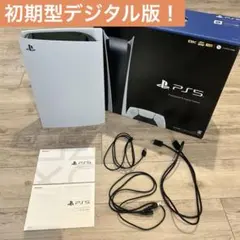 PS5 デジタルエディション　（CFI1000B）　【美品】
