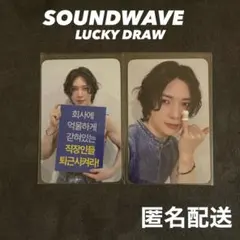 ATEEZ ヨサン SOUNDWAVE トレカ ラキドロ