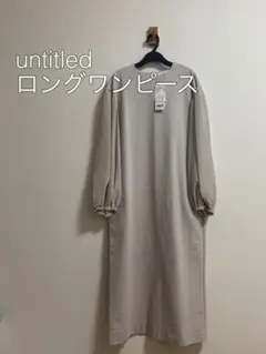UNTITLED【アンタイトル】サテンロングワンピース Aライン 定価2.3万円 