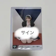 2026年最新】鈴木瞳美 チェキの人気アイテム - メルカリ