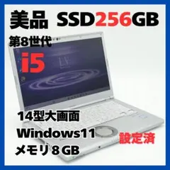 第8世代Corei5メモリ8GB✨Windows11人気Vaioノートパソコン！ : 整備済み品 CPU:第8世代Core-i5 \u0026 大容量メモリ