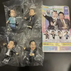 ダイアン　ゴイゴゴイでスーススーなガチャキーホルダー　全4種コンプリートセット