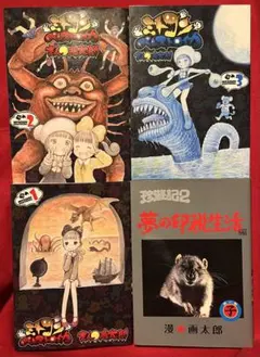 ミトコンペレストロイカ ①②③+1