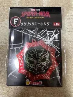 スパイダーマン ハッピーくじ F賞 メタリックキーホルダーのサムネイル