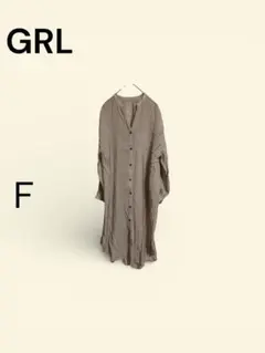GRL ボタン付きロングシャツ F ブラウン　シャツワンピース