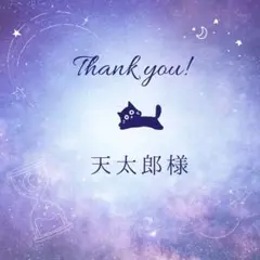 天太郎様 リクエスト 7点 まとめ商品