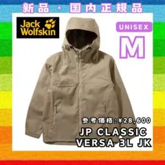 【週末で削除】新品M ジャックウルフスキン 綿混 撥水JKT 値引歓迎