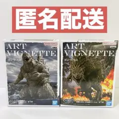 ゴジラ -1.0 アートヴィネット フィギュア まとめ売り 2種セット