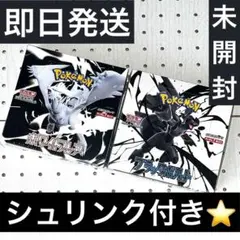 新品 未使用 未開封 シュリンク付 ブラックボルト ホワイトフレア 各1BOX