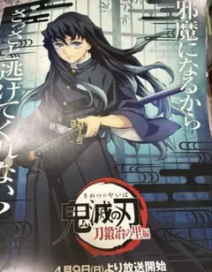 2025年最新】鬼滅の刃 刀鍛冶の里編 ポスターの人気アイテム - メルカリ