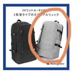 美品　チャンピオン　グレー　リュック　デイパックのサムネイル