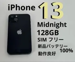 ジャンク扱い】iPhone 13 128GB ミッドナイト SIMフリー - メルカリ