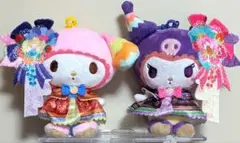 2点セット　ホラグチカヨ　マイメロ　クロミ くりっぴぃ ぬいぐるみ