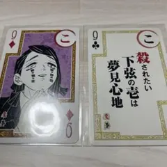 2025年最新】鬼滅の刃歌留多トランプの人気アイテム - メルカリ
