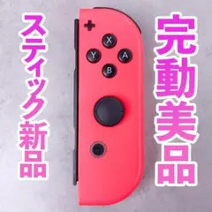 ニンテンドー　ジョイコン(右)　ネオンレッド 237