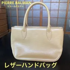 PIERRE BALMAN レザーハンドバッグ　キャメル　本革　ピエールバルマンのサムネイル
