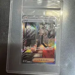ポケカ　チリ SAR SV3A レイジングサーフ 088/062