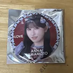 イコラブ 山本杏奈 缶バッジ　＝LOVE