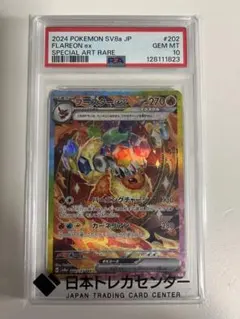 PSA10 ブースターex SAR ポケモンカード - メルカリ