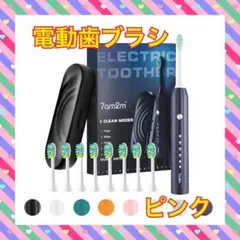 7am2m 電動歯ブラシ 超音波歯ブラシ ソニック 振動 携帯トラベルのサムネイル