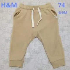 H&M ベージュ スウェットパンツ 74 6-9M