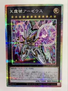 2026年最新】天霆號アーゼウス プリズマの人気アイテム - メルカリ