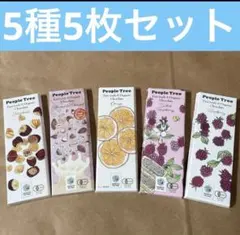 People Treeピープルツリーチョコレートオーガニック　5種5枚セットのサムネイル