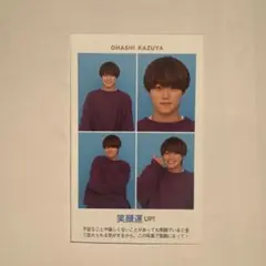 なにわ男子 証明写真 大橋和也 西畑大吾 カード