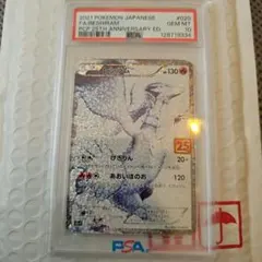 2026年最新】25th psa10 レシラムの人気アイテム - メルカリ
