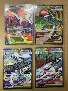 ポケモンカード　メガアタックレア　4枚　まとめ売り