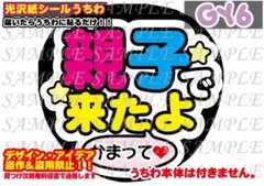 ファンサ うちわ 文字 印刷 光沢紙シール 箱推しです♠︎貼り付け簡単