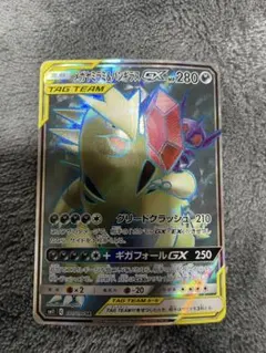 ゆ*ー様 メガヤミラミ&バンギラスGX SR SM11 ミラクルツイン 101/