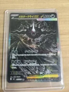 2026年最新】メガダークライex SARの人気アイテム - メルカリ