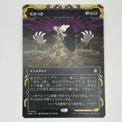 2026年最新】むかつき mtgの人気アイテム - メルカリ
