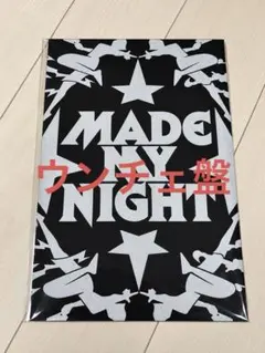 【新品未開封】Le Sserafim MADEMYNIGHT アルバム　ウンチェ