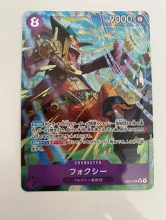 フォクシー　SRパラレル　ワンピースカード　エッグヘッドクライシス
