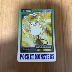 ポケモン カードダス ライチュウ FILE No.026 - メルカリ