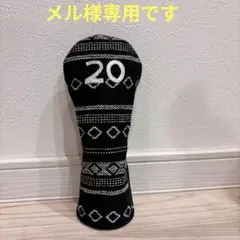 メル様専用です。　　ゴルフヘッドカバー　ウッド用