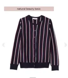 natural beauty basic ストライプカーディガン