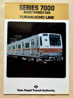 2025年最新】東京メトロ7000系の人気アイテム - メルカリ