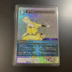 FFTCG セリス プレミアムfoil チャプター版 天野喜孝 FFVI - メルカリ