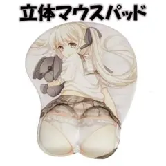 立体マウスパッド ヨスガノソラ マウスパッド おしり 春日野穹 アニメーション