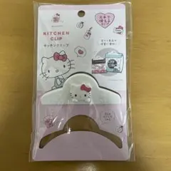 ハローキティ キッチンクリップ 2個入り