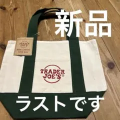 TRADER JOE'S ミニキャンバストートバッグ、グリーン