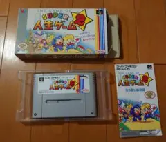 人生ゲーム2 スーパーファミコン ソフト 昭和レトロ